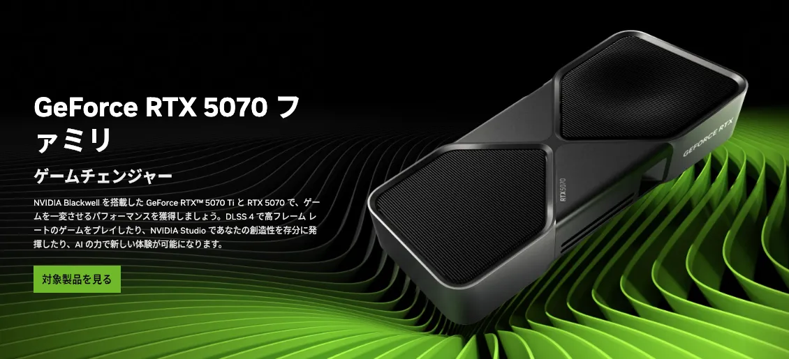 としです。 NVIDIA】GeForce RTX 5070とは？性能・価格・1440pゲーミングを徹底